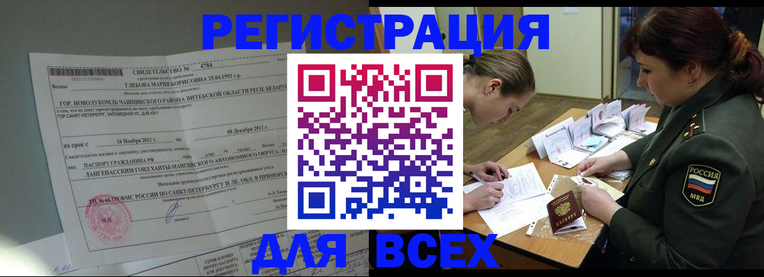 регистрация для дет. сада в Бурятии