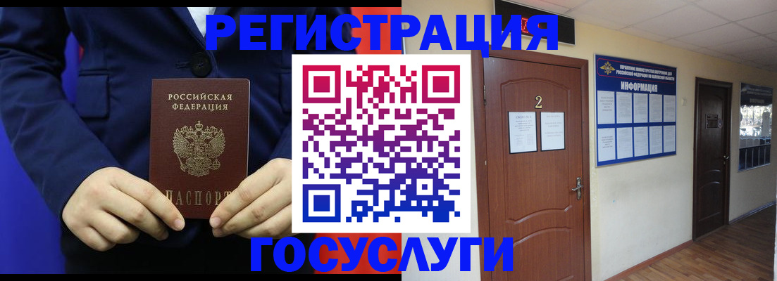временная регистрация в квартире в Бурятии