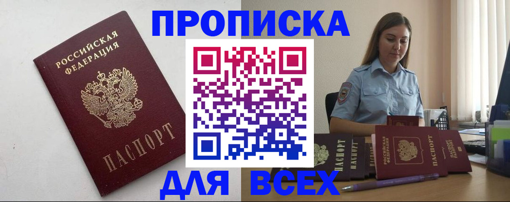 временная регистрация госуслуги в Бурятии