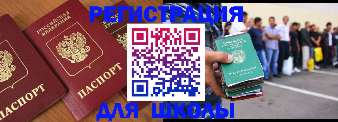 купить прописку в Бурятии